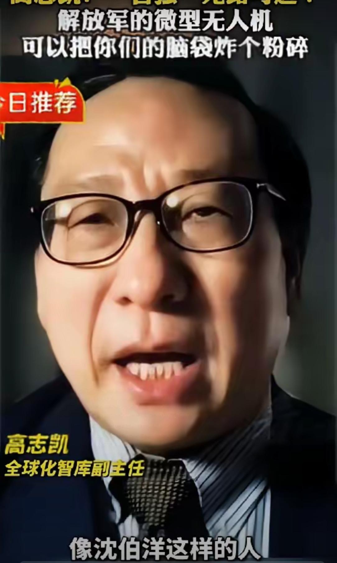 不知道“台独”分裂势力会不会心生忌惮？
高志凯发出提醒：搞分裂的人无处可藏，蓄意