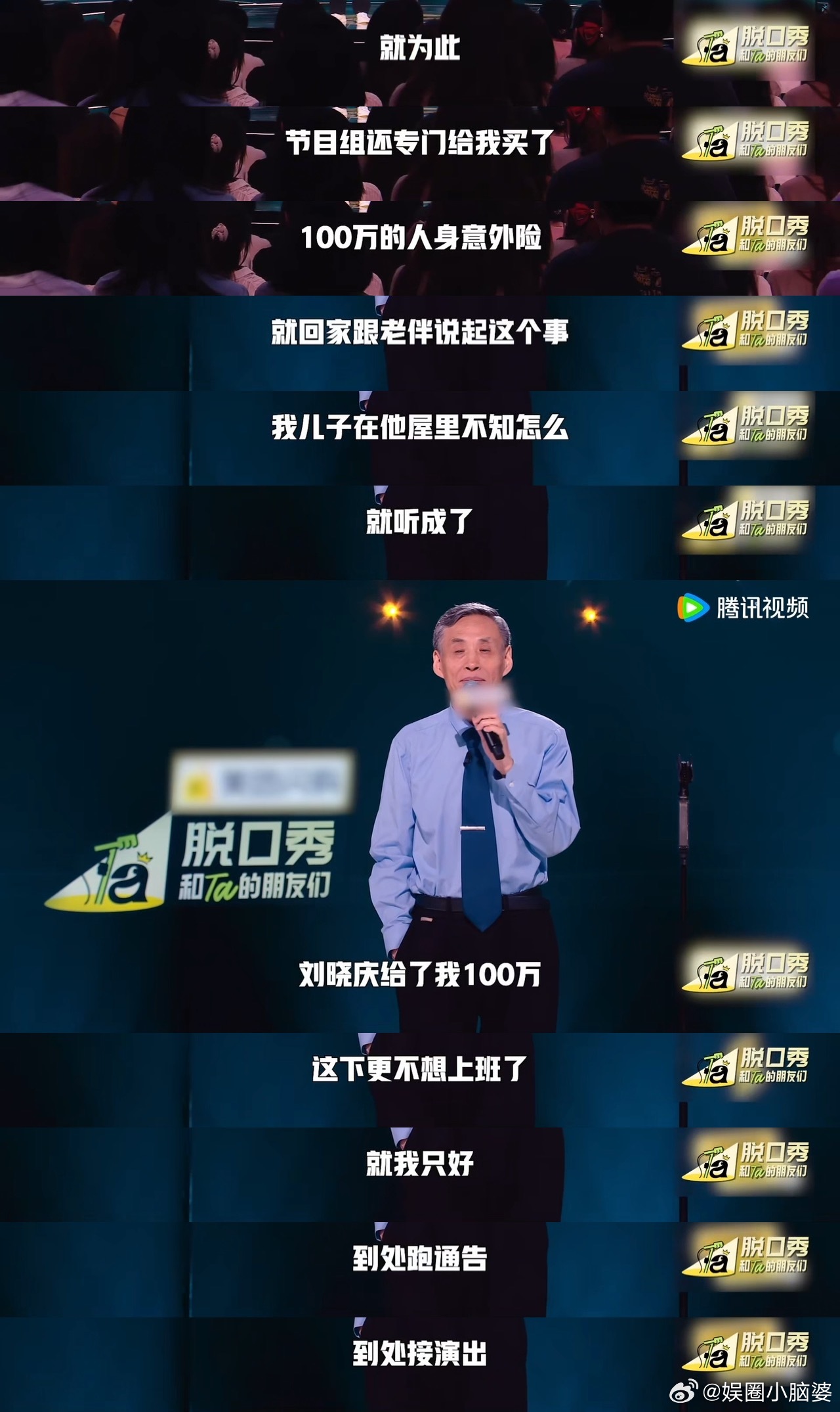 山山刘晓庆不该来繁花应该去浪姐 可能和刘晓庆接触下来都能够感受到他的内在是多么的