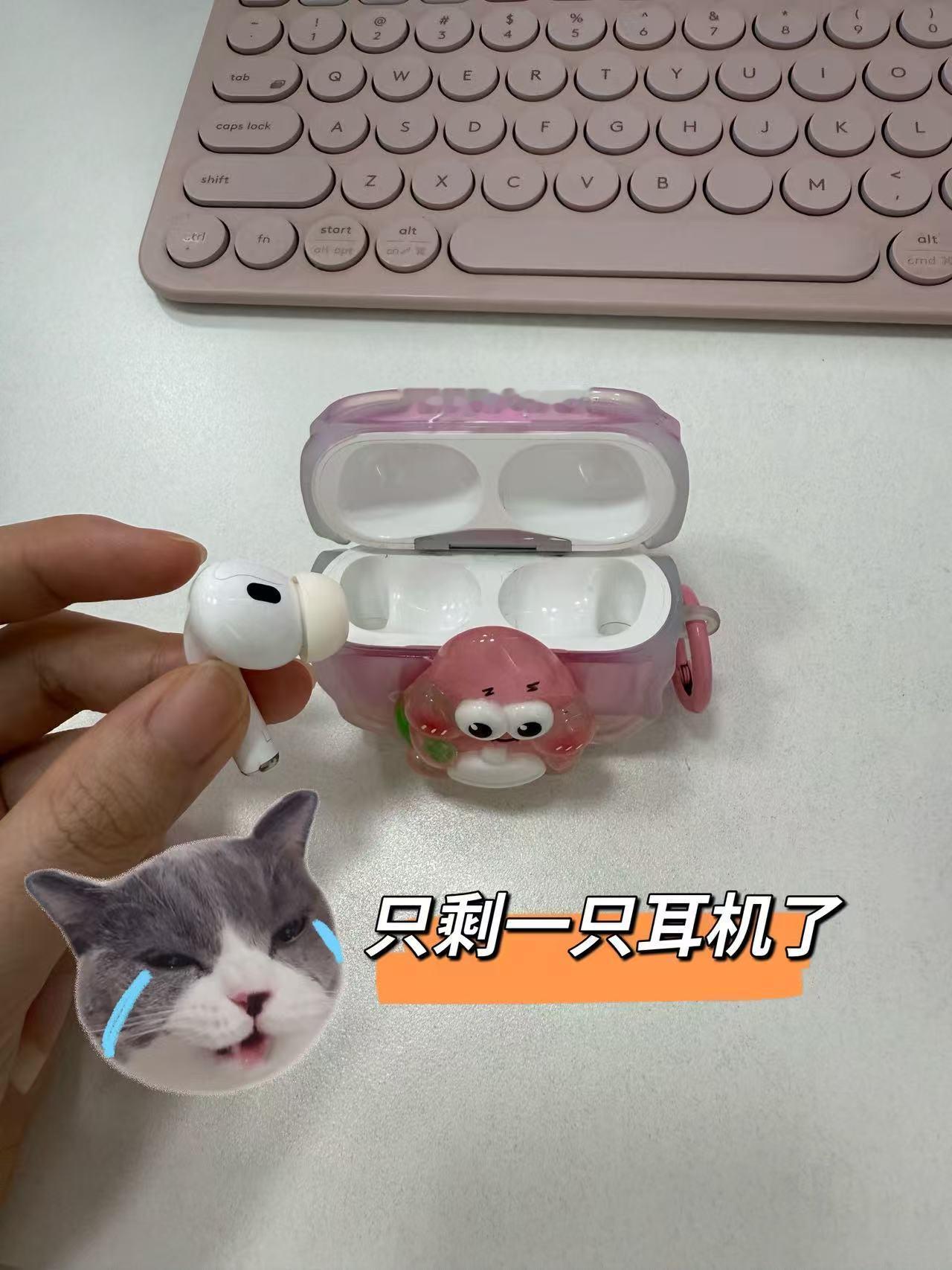 无语了AirPods又只剩一只了，还有啥用？

我的AirPods又双叒叕只剩一