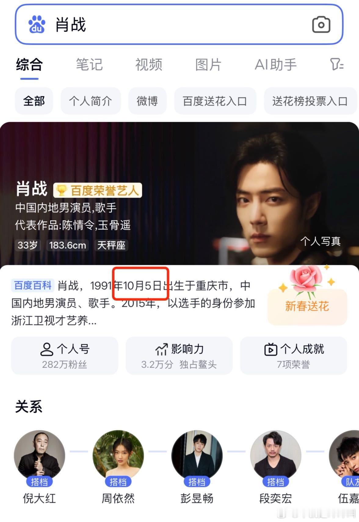 不允许有人不知道肖战粉丝和于适粉丝在发电影票的超大额票补了，点开tpp 的购票页