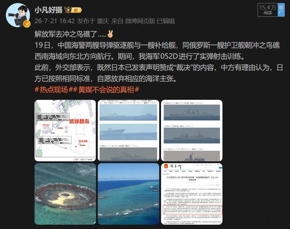 今日防卫省叫唤：6月鬼子队有67次紧急起飞.......顺便说一句，未来冲之鸟礁