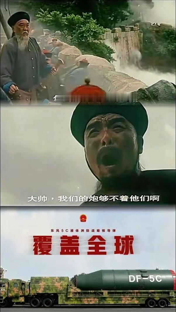 一句“够不着”，曾是烙在民族记忆里最深的屈辱与无力从有海无防，到重器卫国；从射程