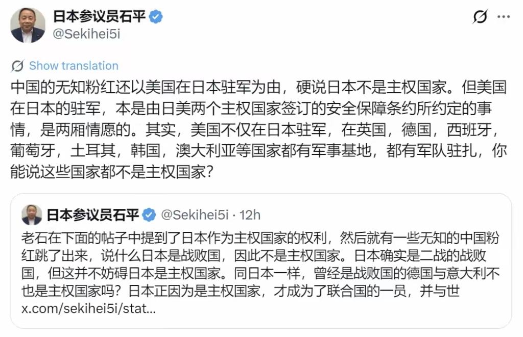 每次看到大汉奸石平叫嚣，我都有一种想要“手撕鬼子”的冲动。

这人近期又抛出一套