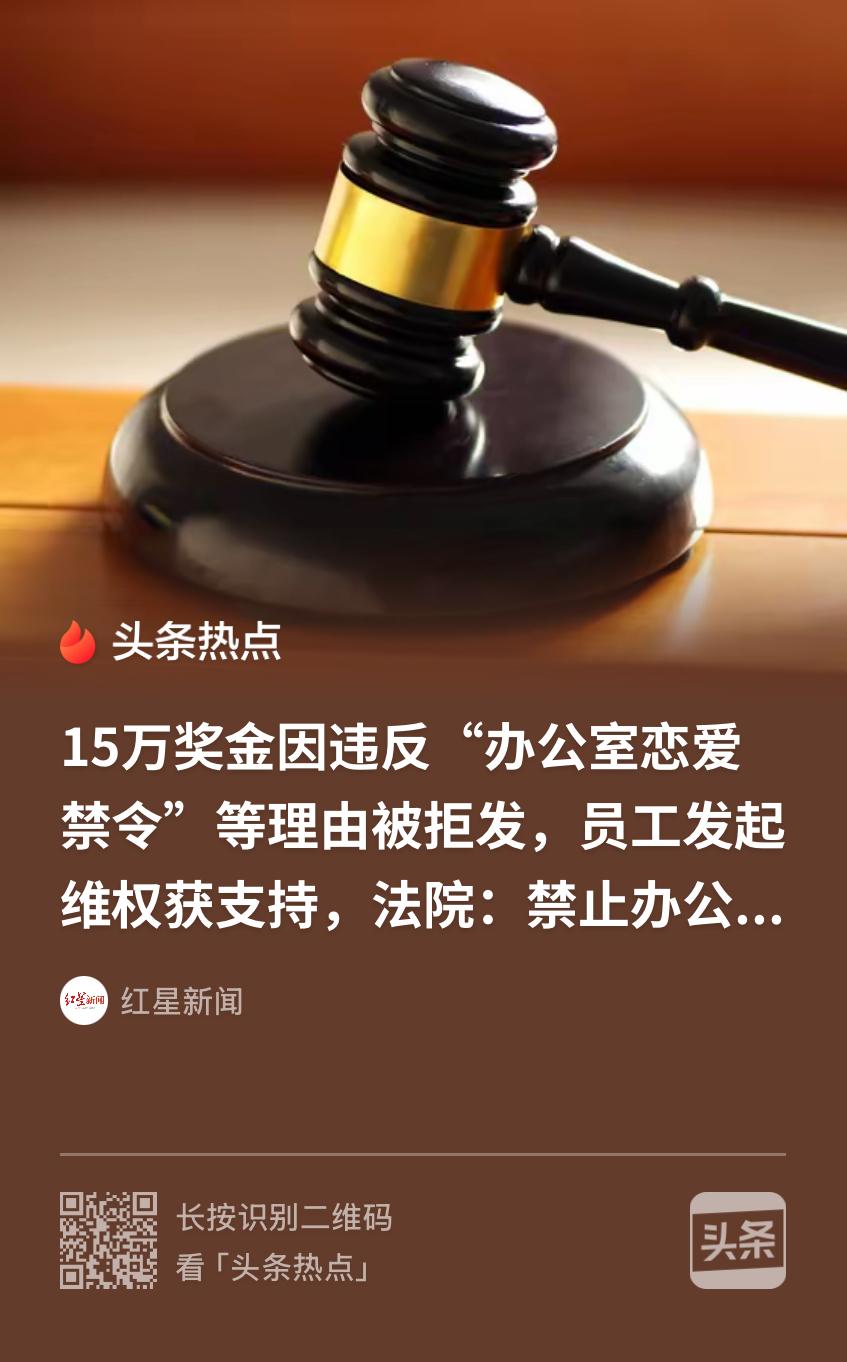 玩不起吗？福建厦门，男子的公司为了激励员工，说只要业绩达标，且排名靠前，就奖励1