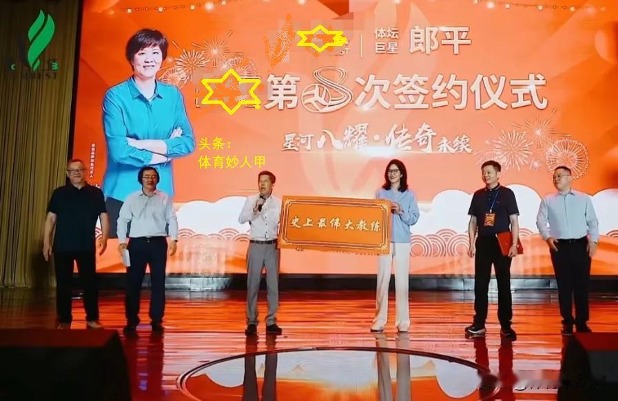 争议！郎平亲自接收新的牌匾——“史上最伟大教练”。
近日，前中国女篮主教练郎平，