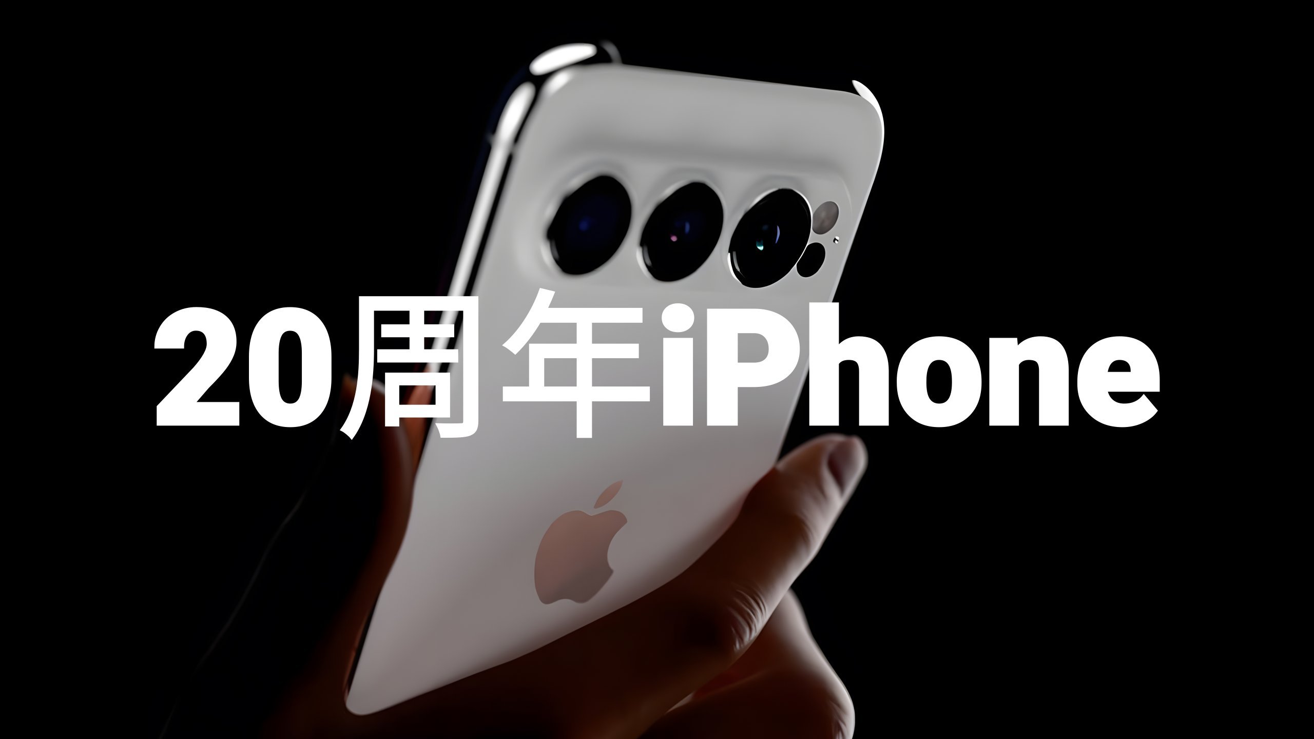 可是后年是苹果手机20周年，更新估计更大[偷笑]iPhone18系列迎史上最大革