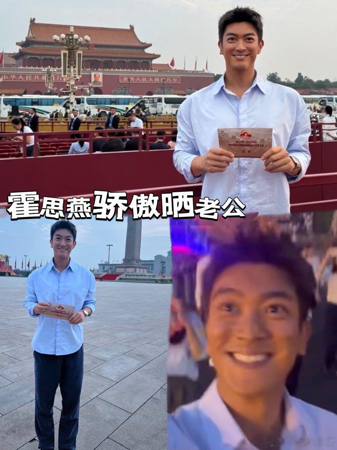 霍思燕骄傲晒老公杜江观礼 ​​​