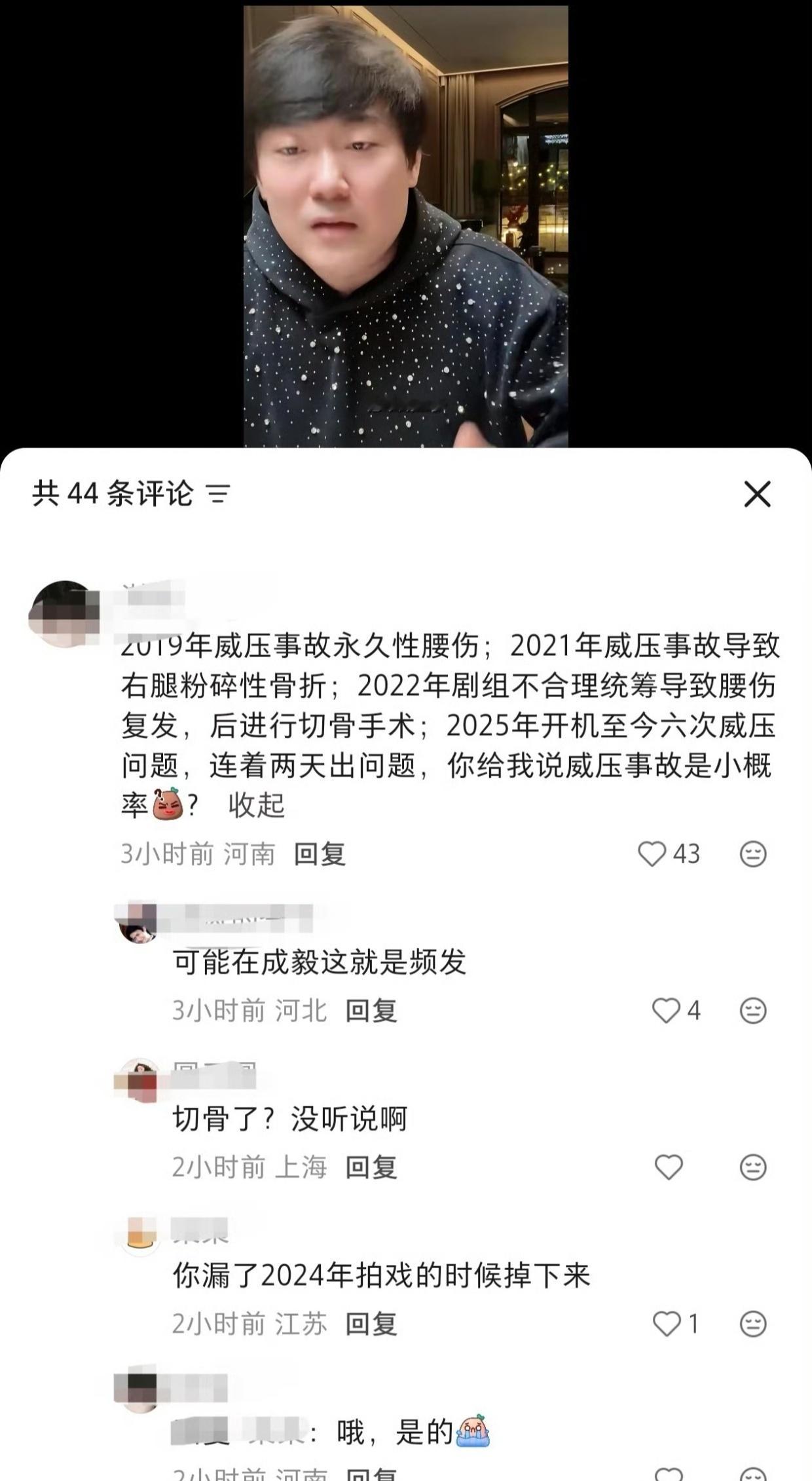 IE说ee 21年右腿粉碎性骨折。 左右脑互搏了，又是粉碎性骨折，又是打戏第一人