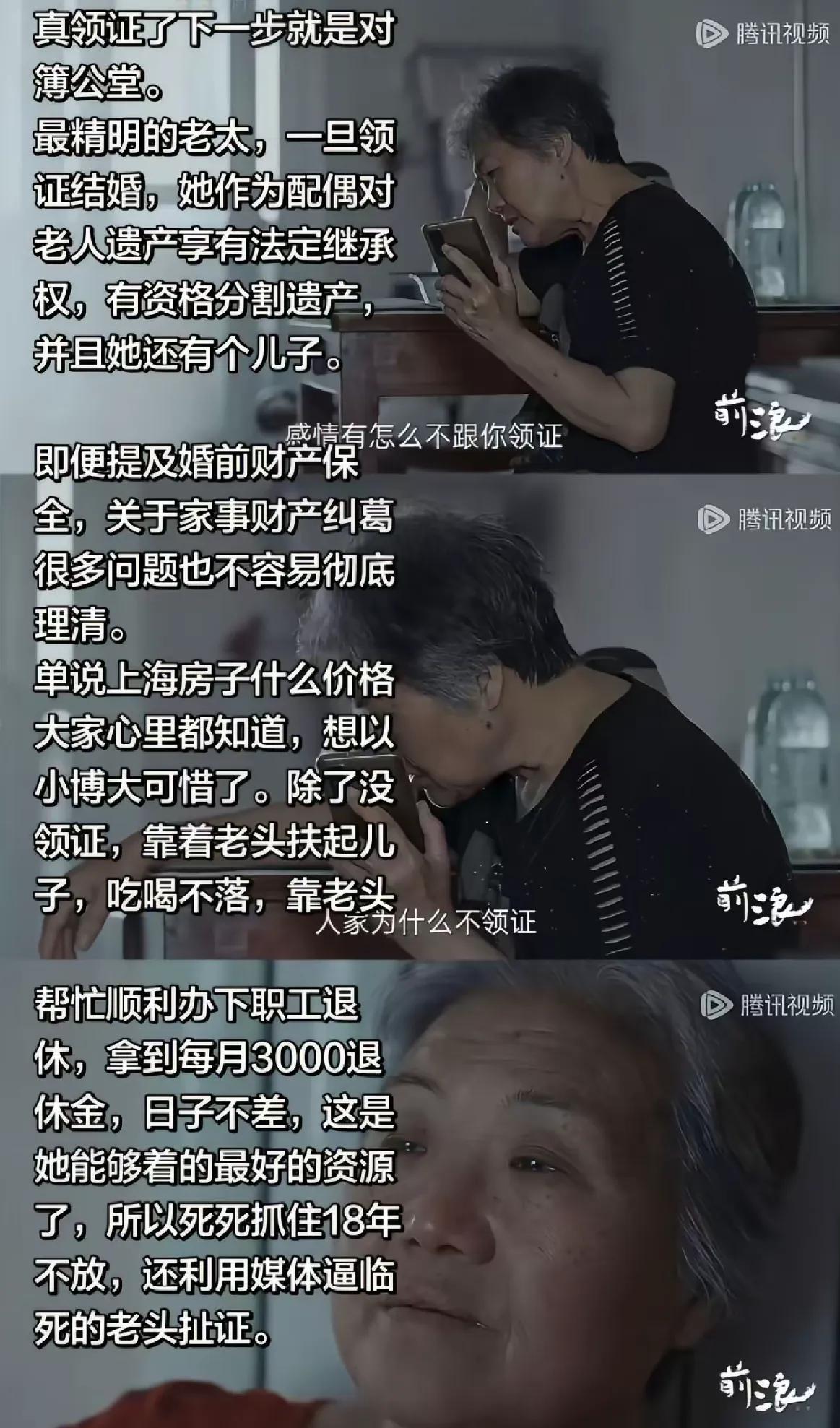 一开始以为是王宝钏，没想到是蔡根花，看完李抗美的纪录片，最大的感受就是还好老李够