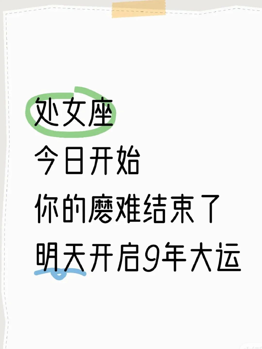 星座 星座分析 处女座运势 处女座 处女座女生 今日快乐今日发 不会过期的美好 ...