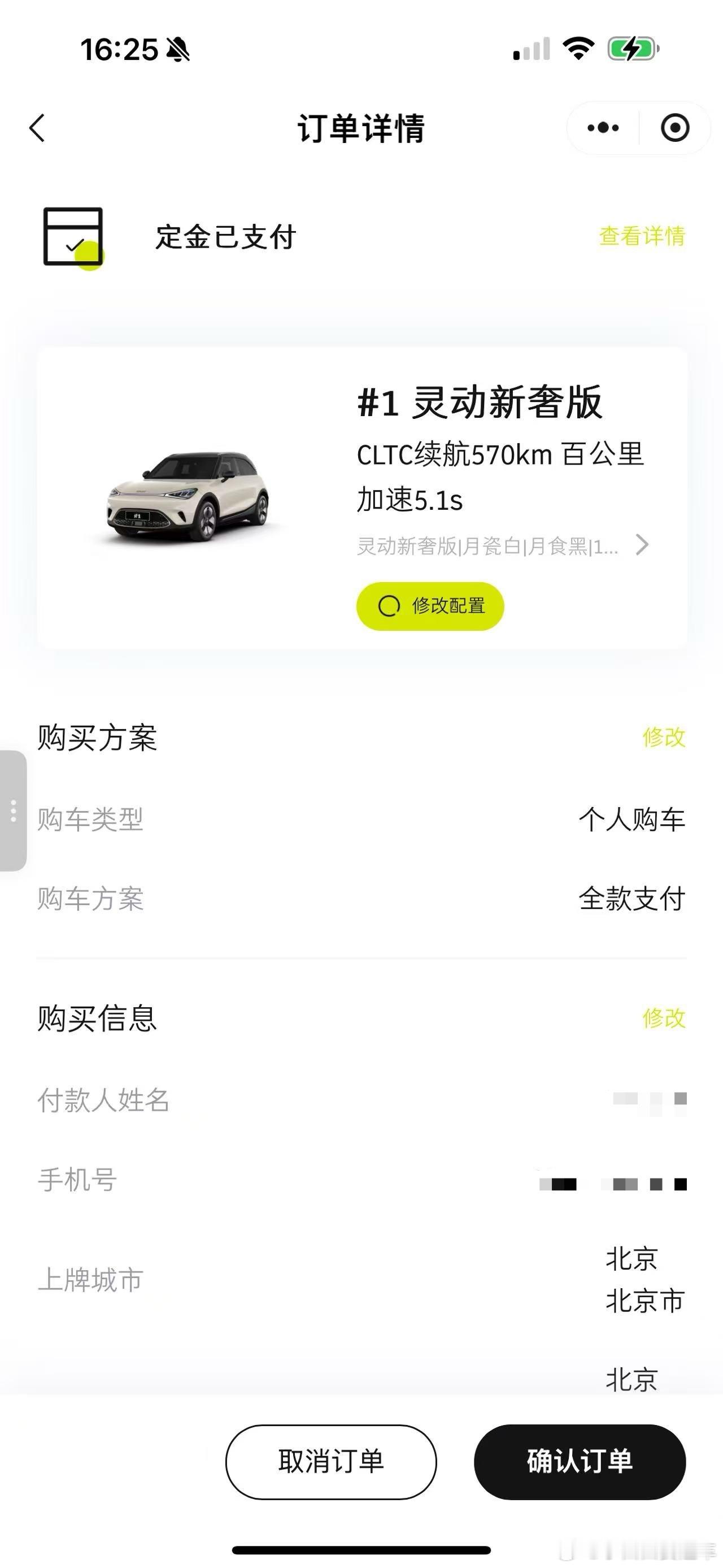 下！单！又看上了一辆小汽车～[期待]抽个🎁联名米奇毛绒玩偶[期待]给铁宝，评论