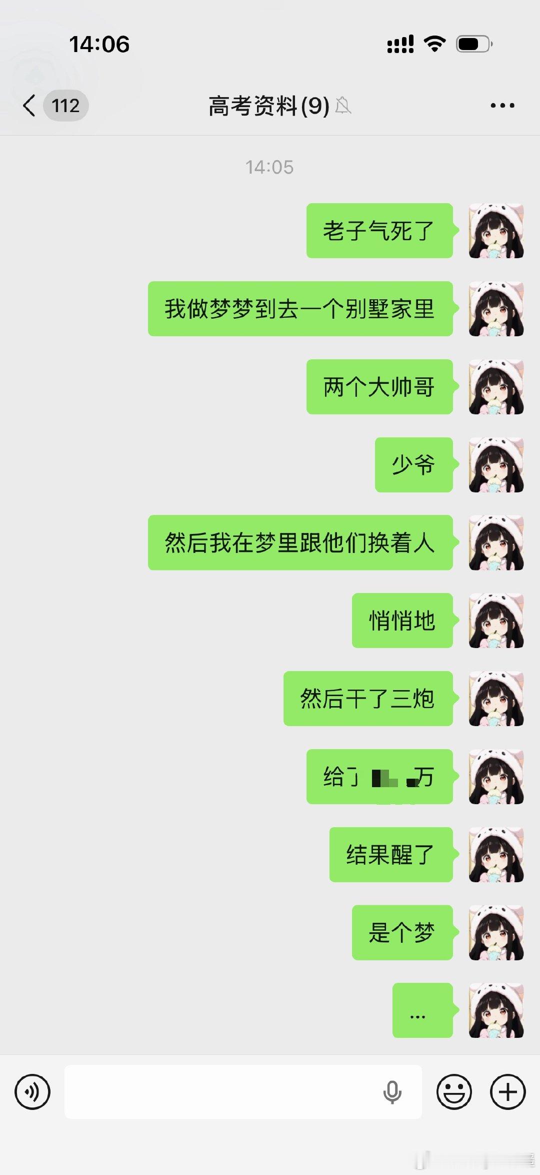 气死我了气的我肚子疼 
