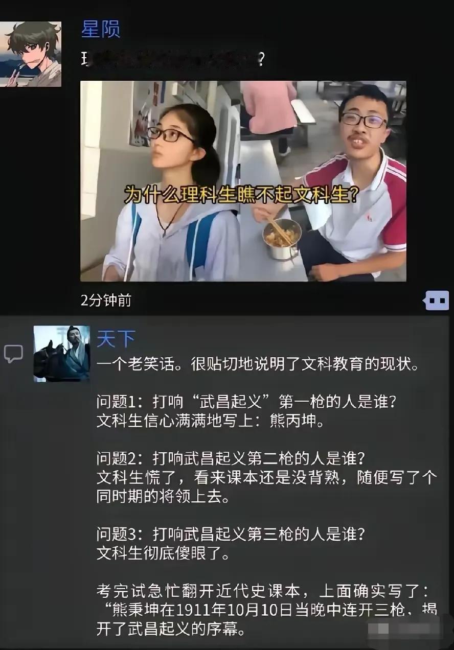 历史是在螺旋上升的，
理科负责上升，
文科负责螺旋。
（某网友[呲牙]）