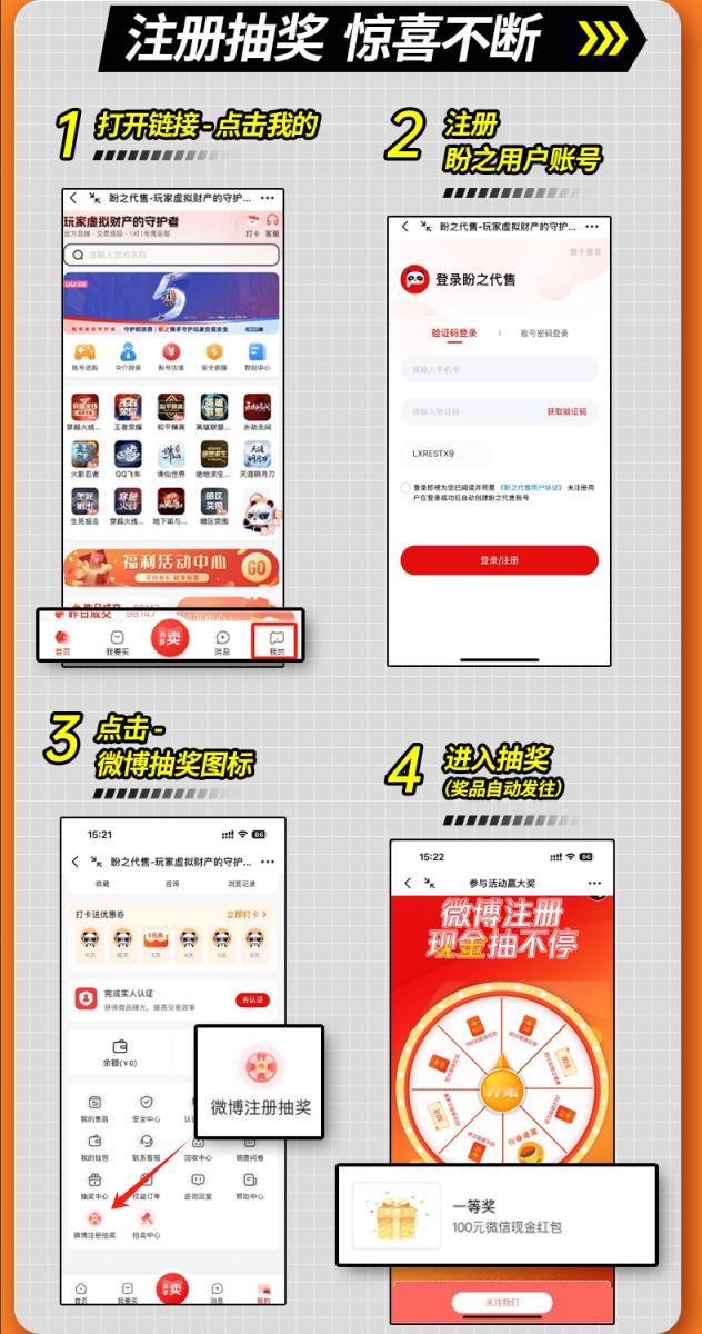618万物狂欢节来盼之买卖游戏账号，安全又省心~   1. 找回包赔，真保障：就