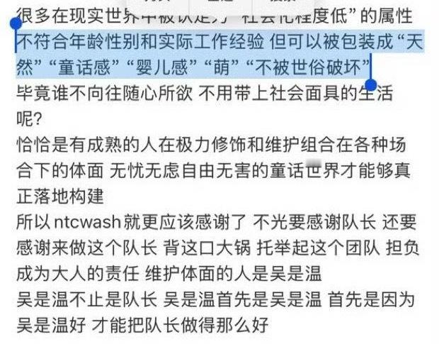 如何看待吴是温 fans nh sakuya ​​​