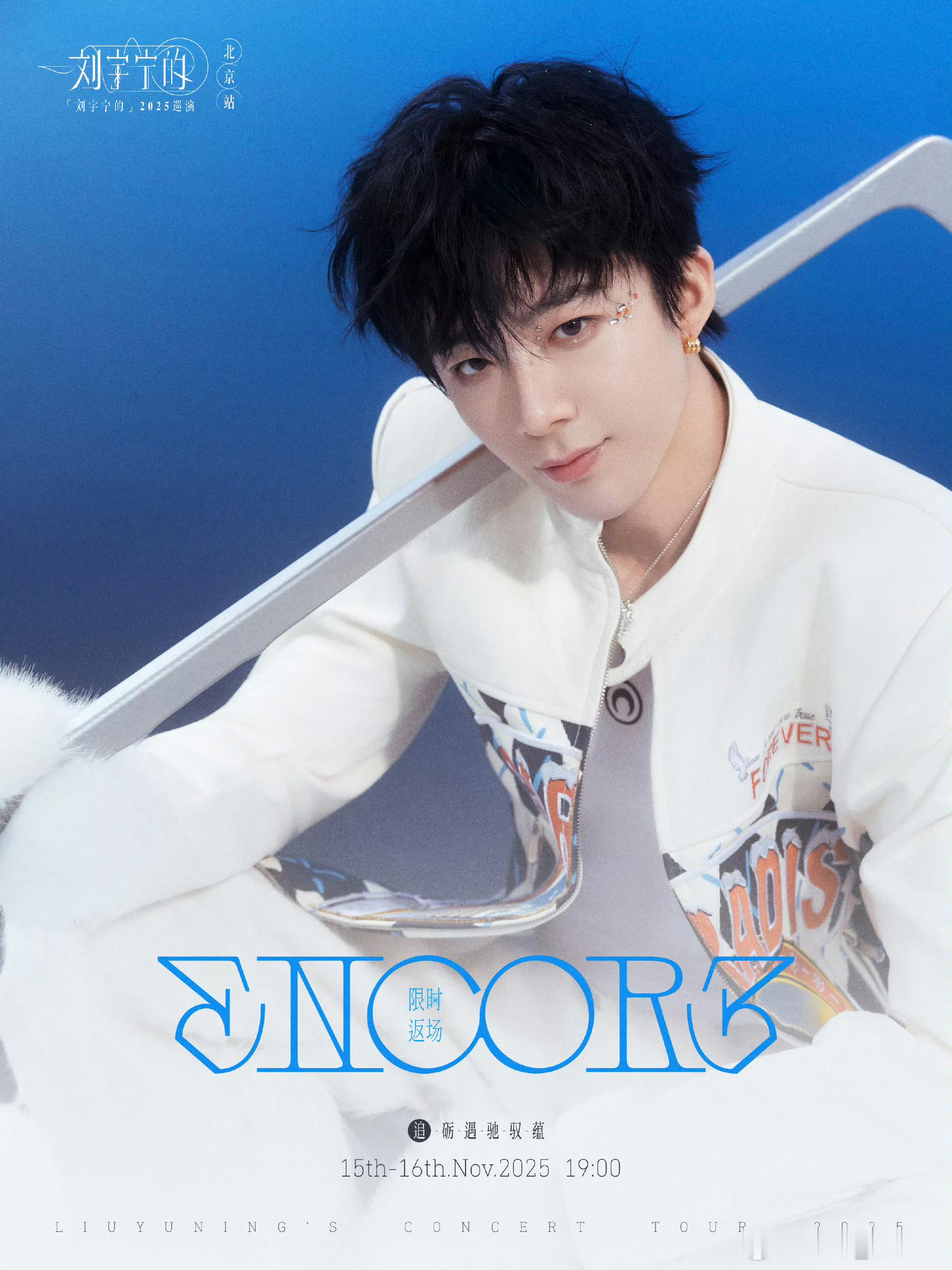 |  |  |      ❅✿✲❈♬～～❅✿✲❈♬～～❅✿✲❈♬～～刘宇宁，愿你