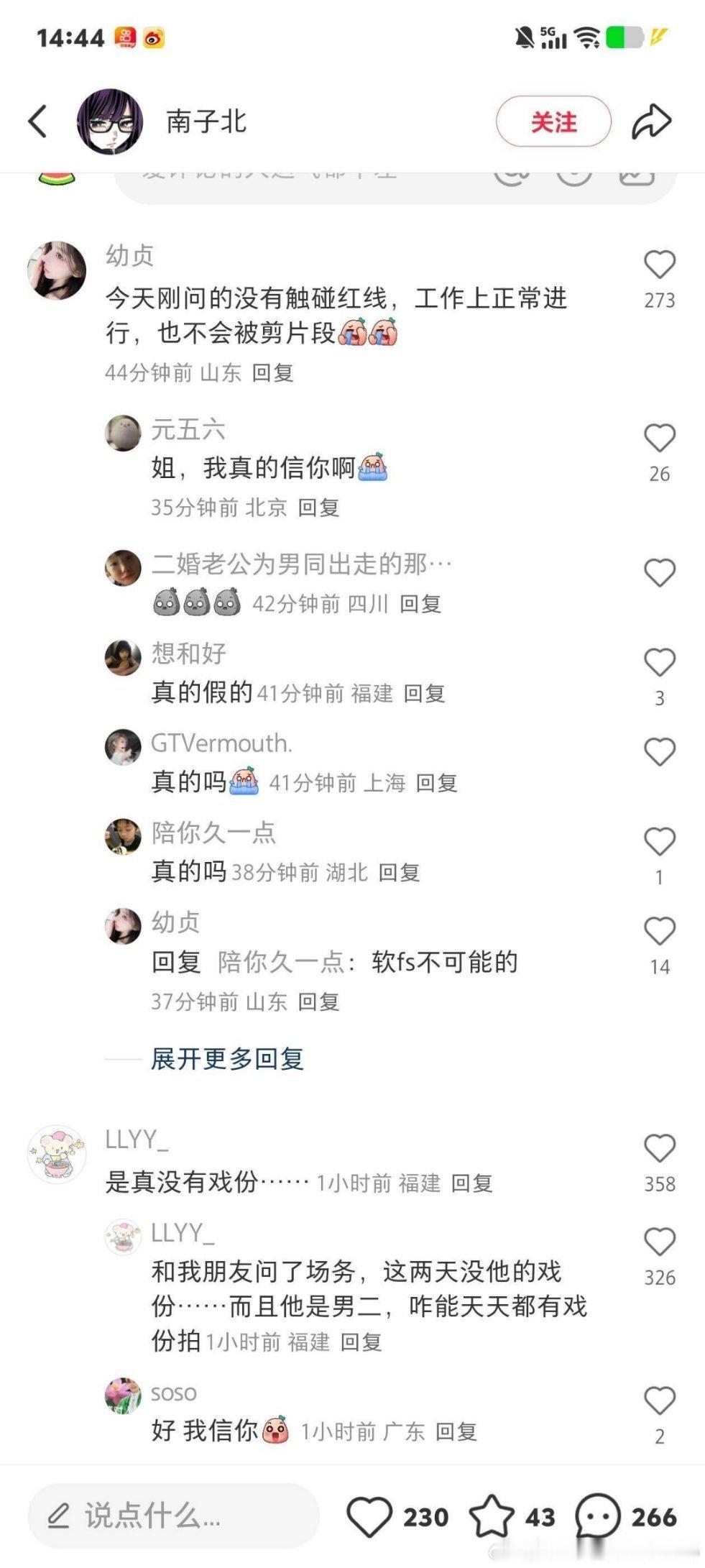 网传田栩宁新剧被换有人辟谣了，说今天没他的戏份而已。。[傻眼] ​​​