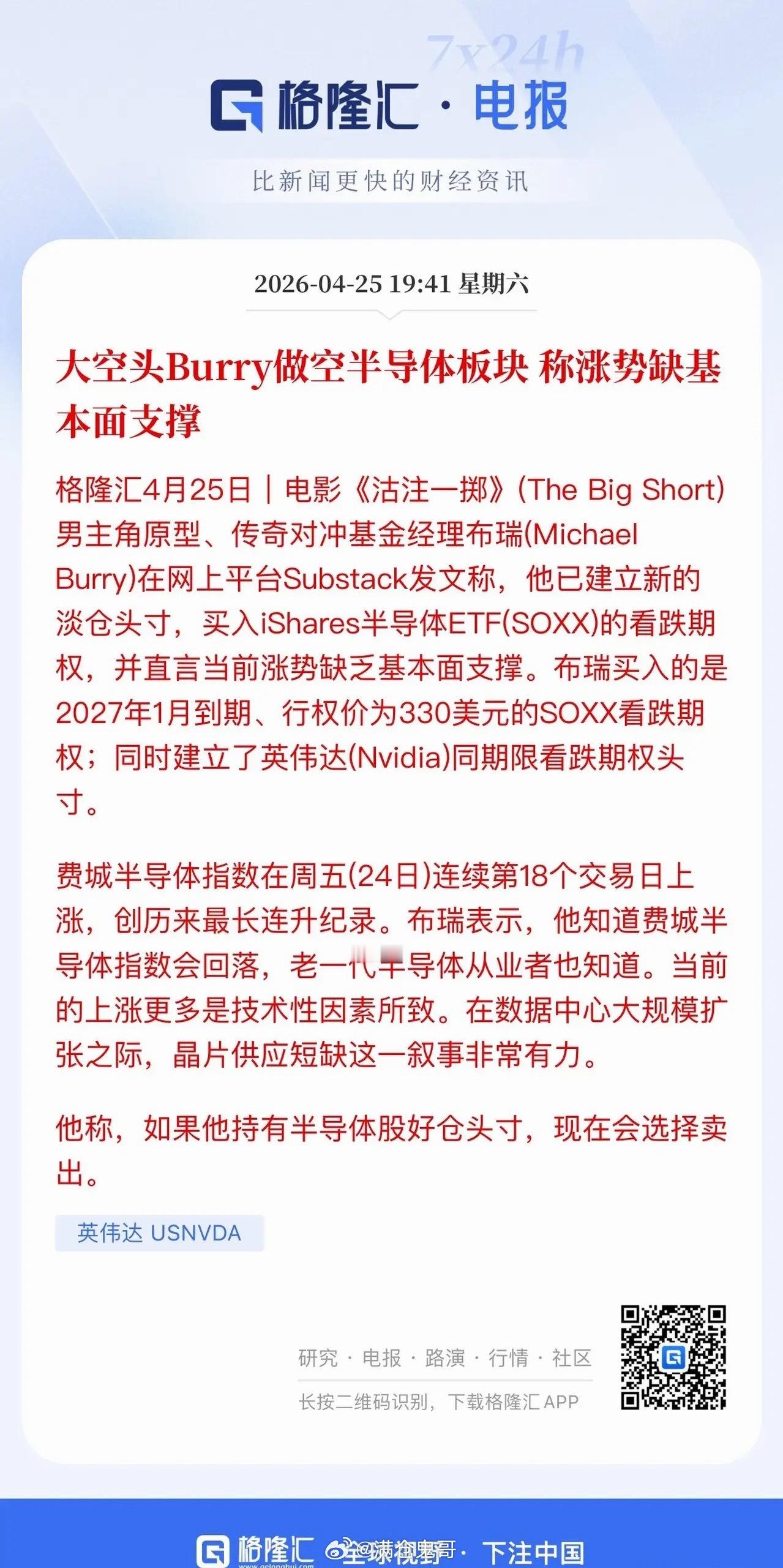 周末市场消息梳理：半导体迎利空、消费板块现利好周末盘面消息分化明显，半导体板块迎