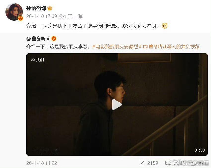 董子健回复孙怡怎么说呢？看起来挺和平相处的 