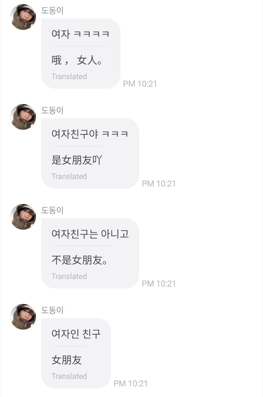 宝宝你到底在说什么到底是不是女朋友 