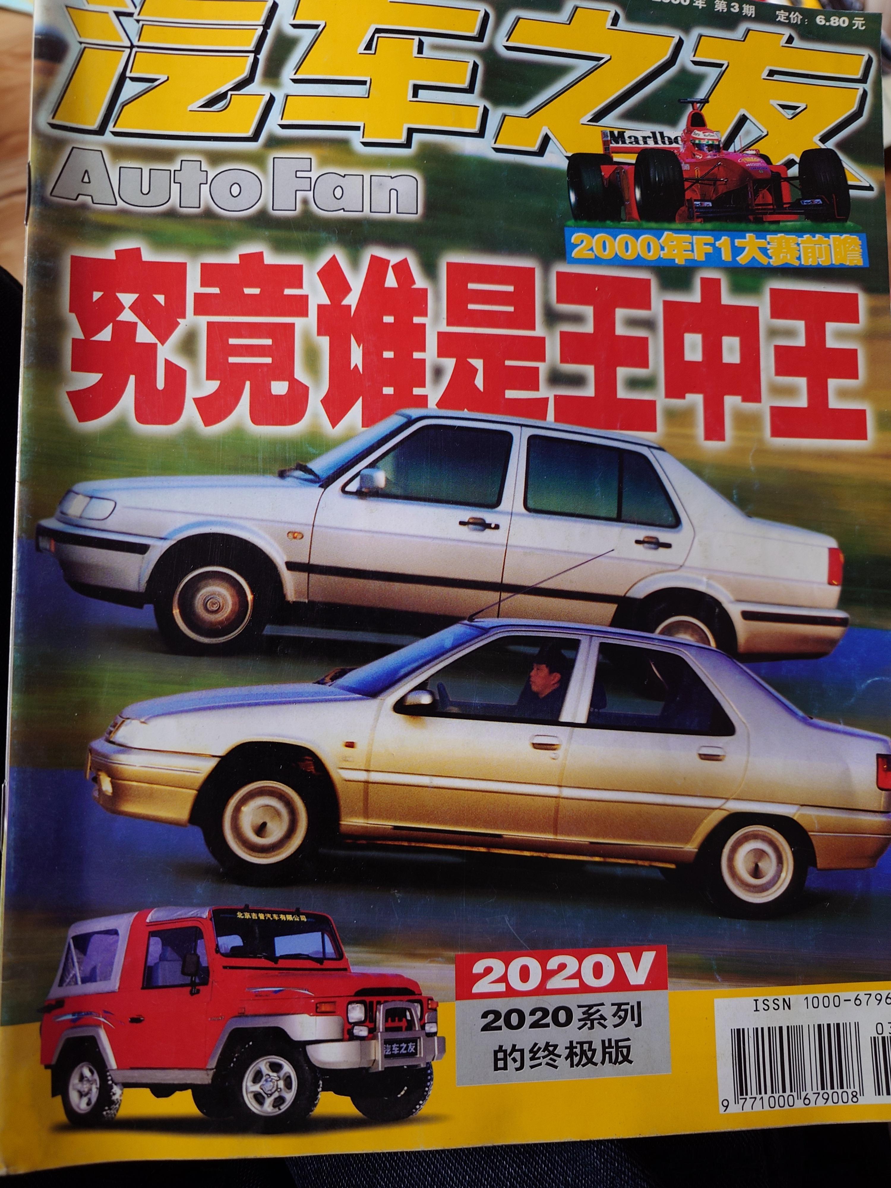 回到老家，整理一下初高中时候的杂志。在那个没有互联网的时代，这些东西看起来是真的