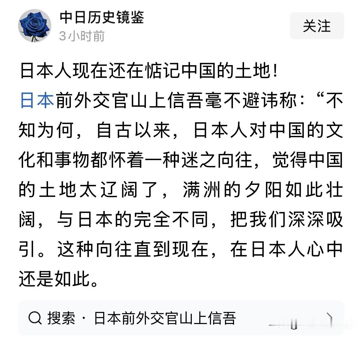 这才是中日矛盾的根源