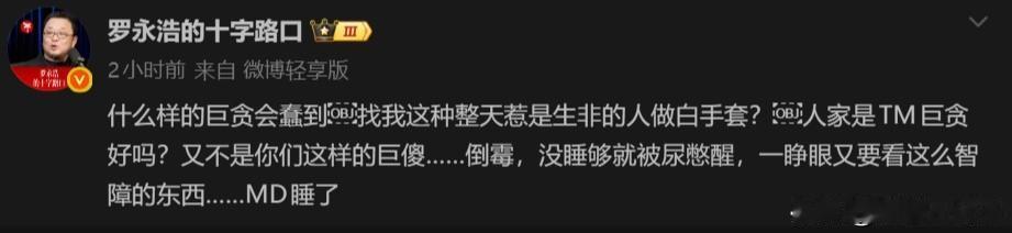 理记和罗必须得有一个要进去了，两个人已经脱离了单纯的打嘴炮，上升到反腐层面了。