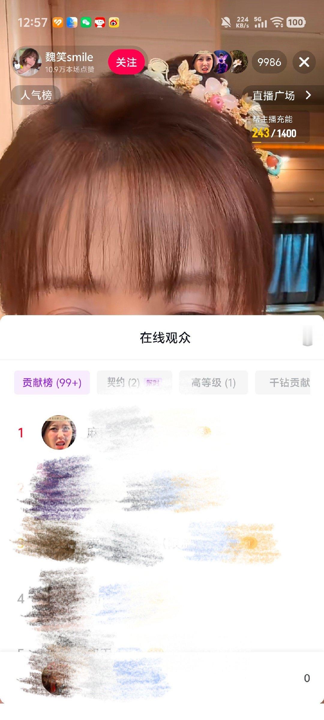 魏笑直播榜一头像魏笑榜一头像