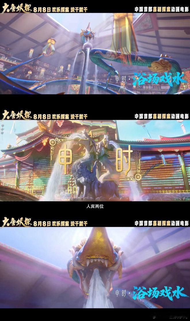 看大唐妖探来畅游长安大唐妖探照进现实西安 百妖栖居的长安城听起来就很有趣，大唐妖