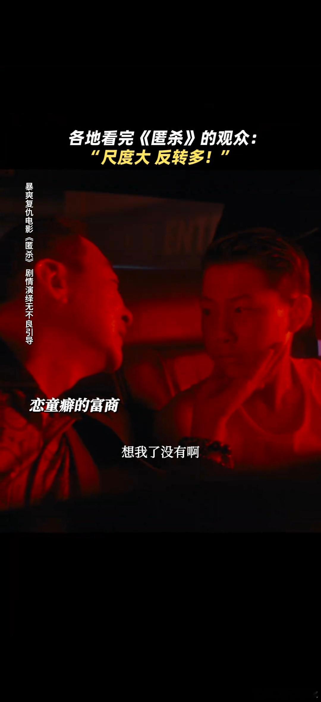 坏人道歉不是知道错了只是怕了道歉？不过是吓破胆了而已，早干嘛去了！ 