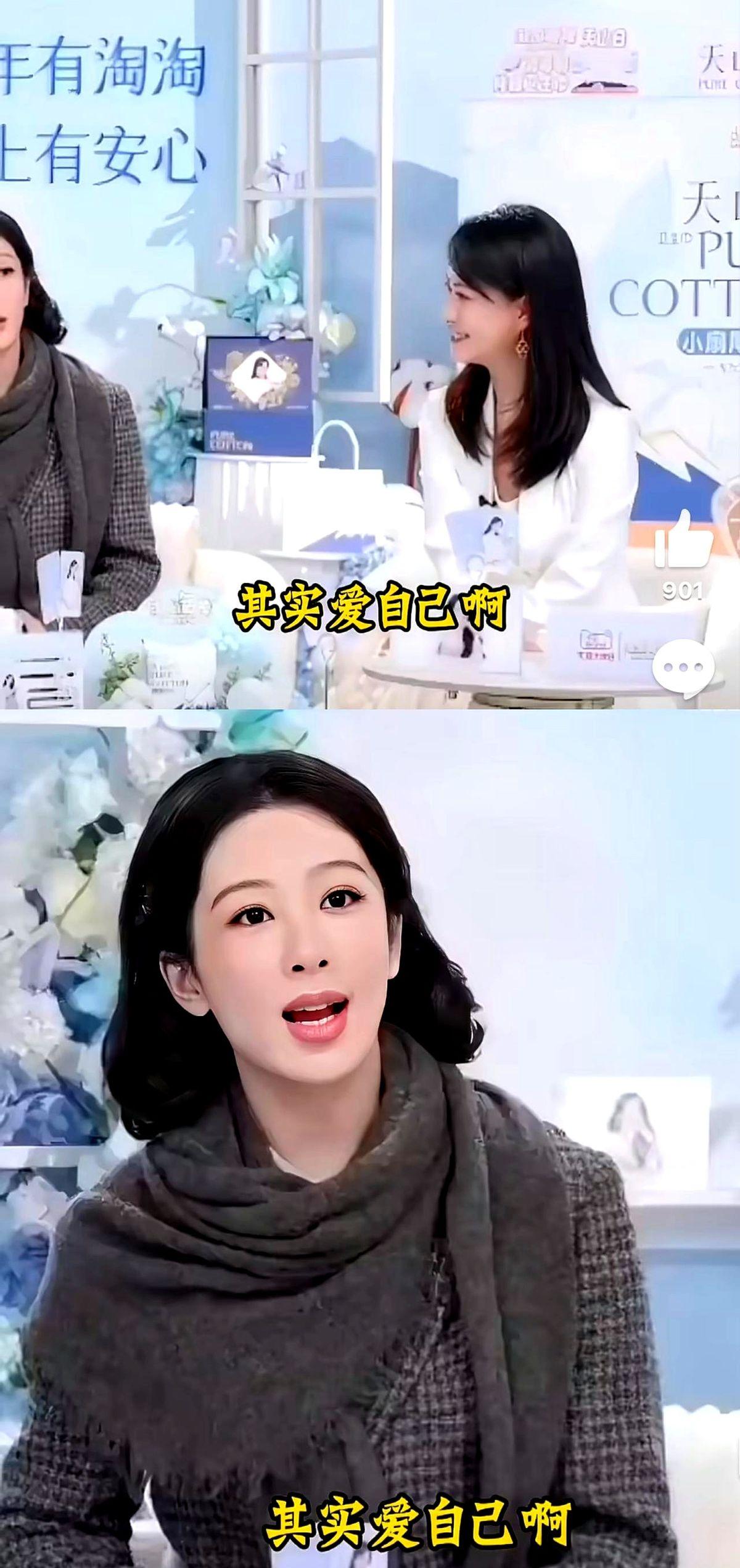 33岁的杨紫说，最高级的自爱就六个字：少吃，多睡，戒色。

一场直播，她直接把养