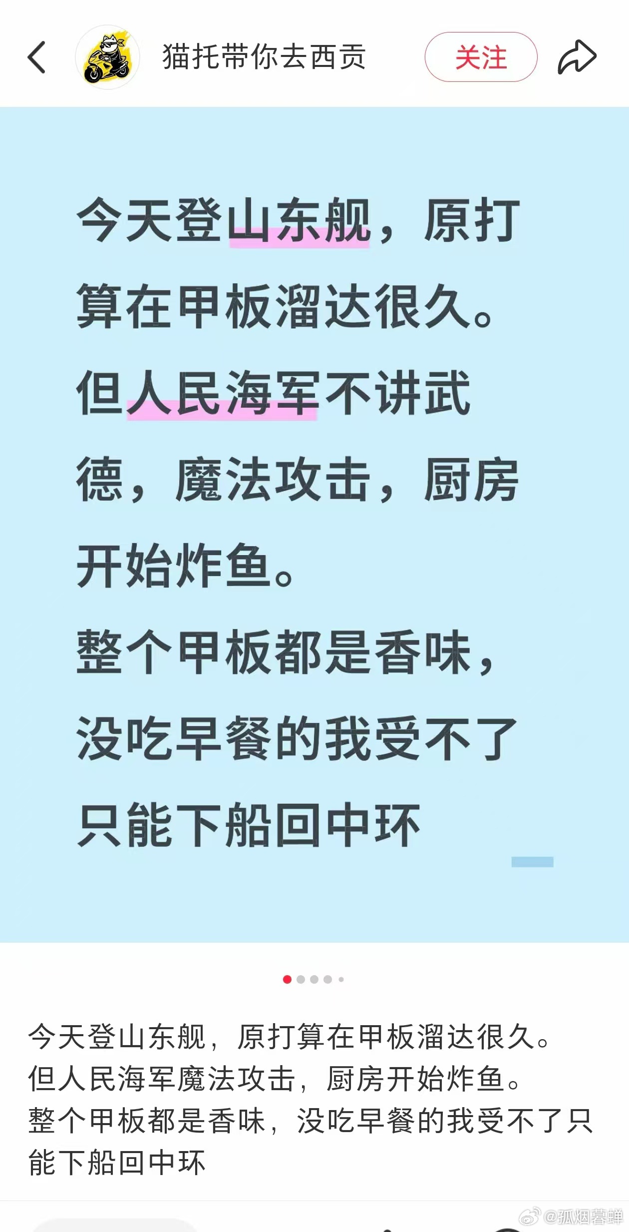 小红薯看到这位博主的帖子，把我笑鼠了[笑cry][笑cry] ​​​