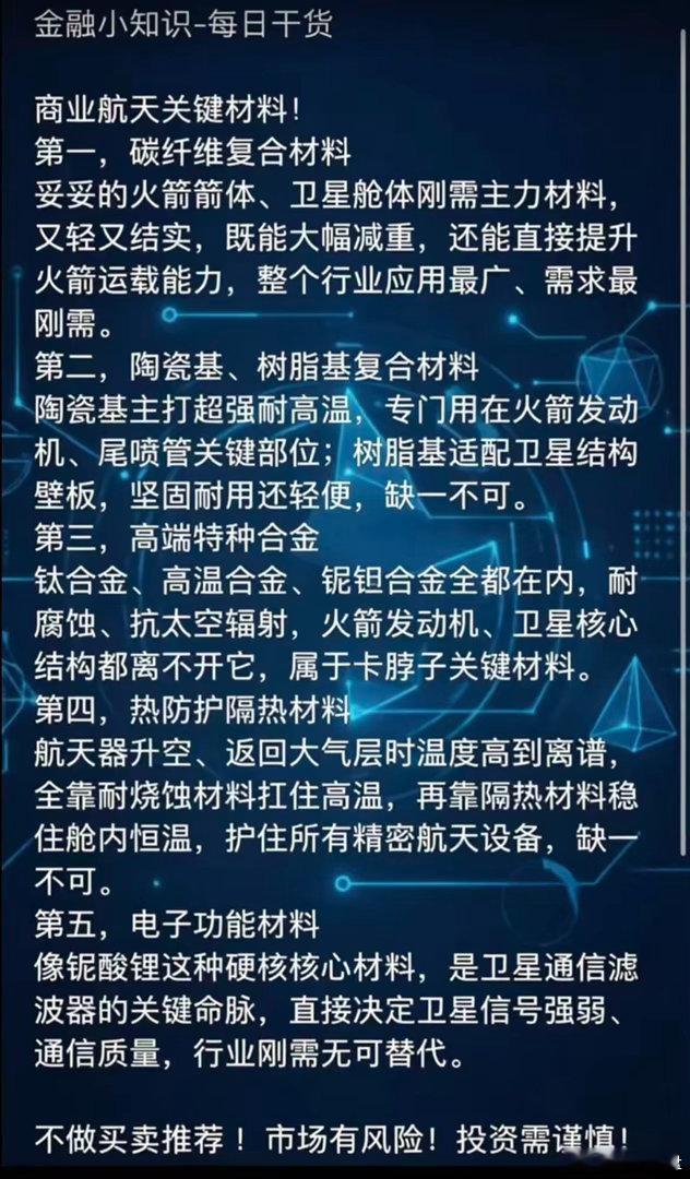 本月商业航天有大事情要发生！三个重磅大招即将落地，全是超级级别大动作！5 月 1