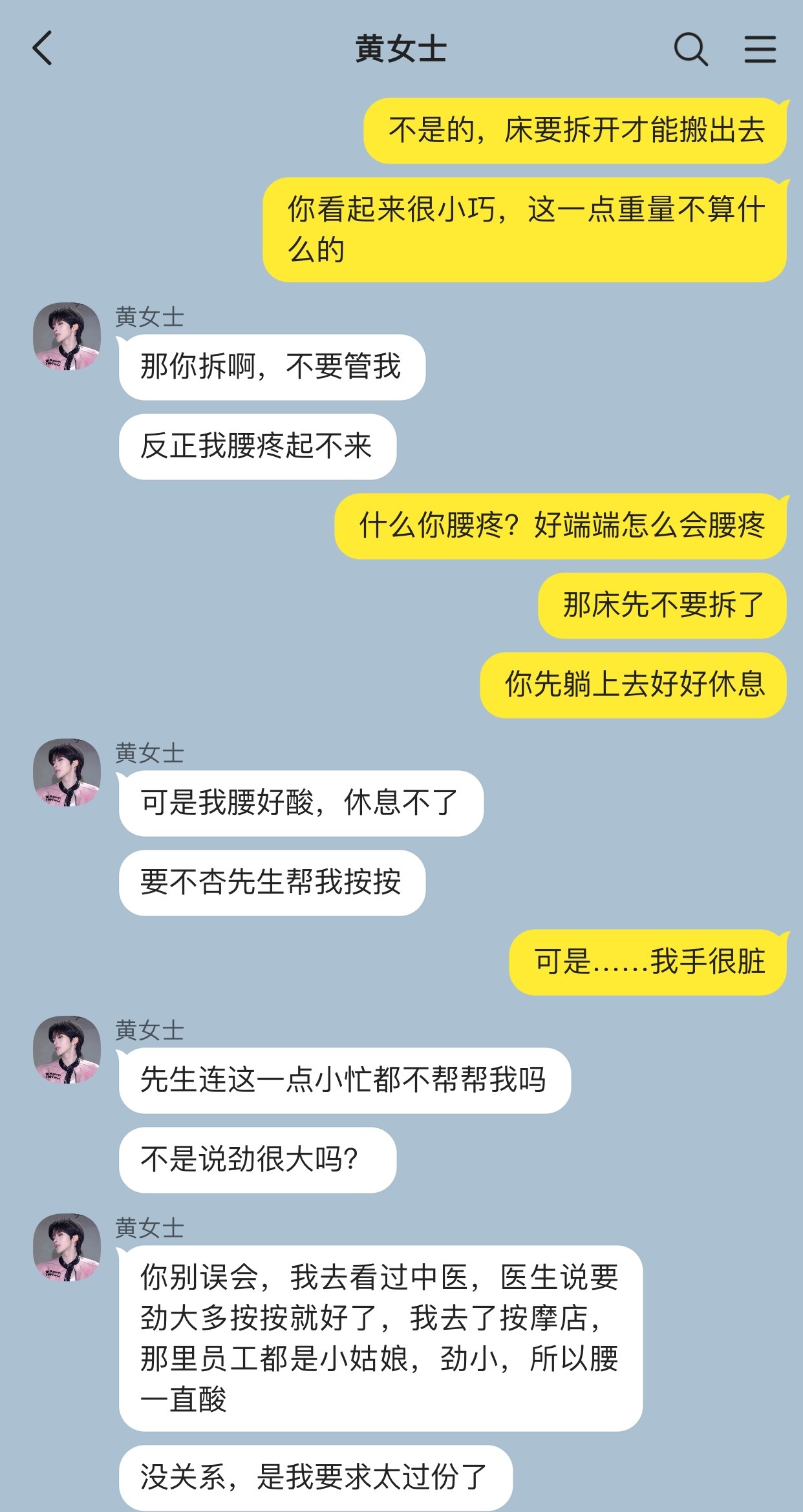 520这一天杏干哥哥扮演的是搬运工帮黄女士解决点生活小困难 