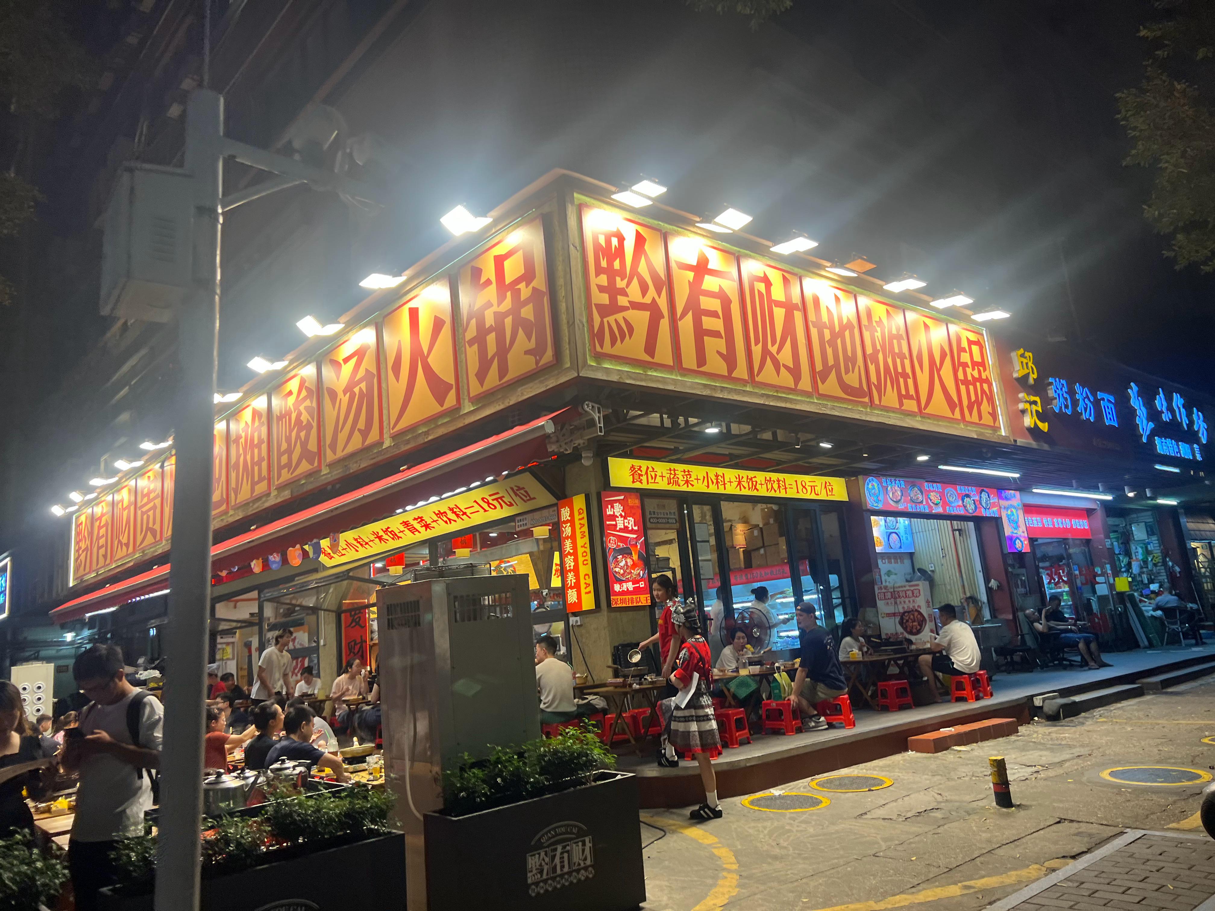 深圳不愧是不夜城，凌晨十二点大街小巷全是烟火气，大家扎堆夜宵撸串，热量直接拉满。