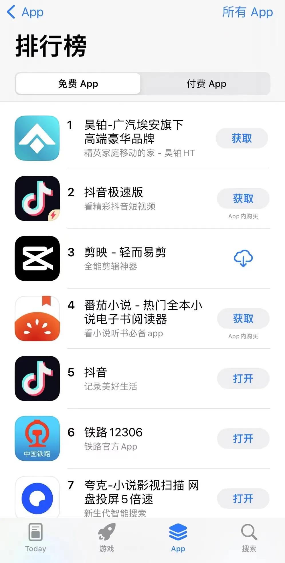 史上最强充电APP来袭，竟是昊铂APP！
2024的钟声刚响起，大家都在忙着过年