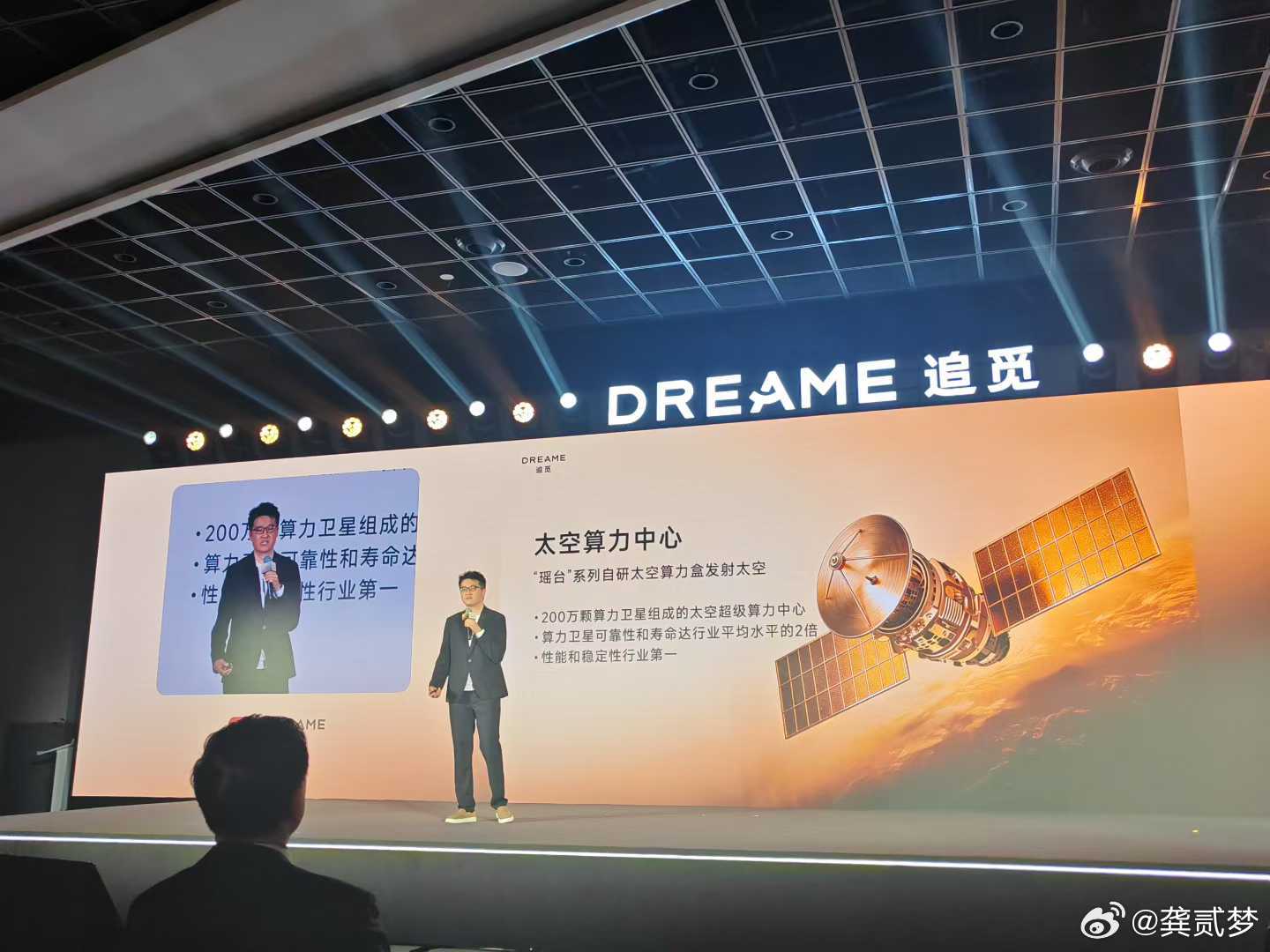 追觅将打造太空算力中心 