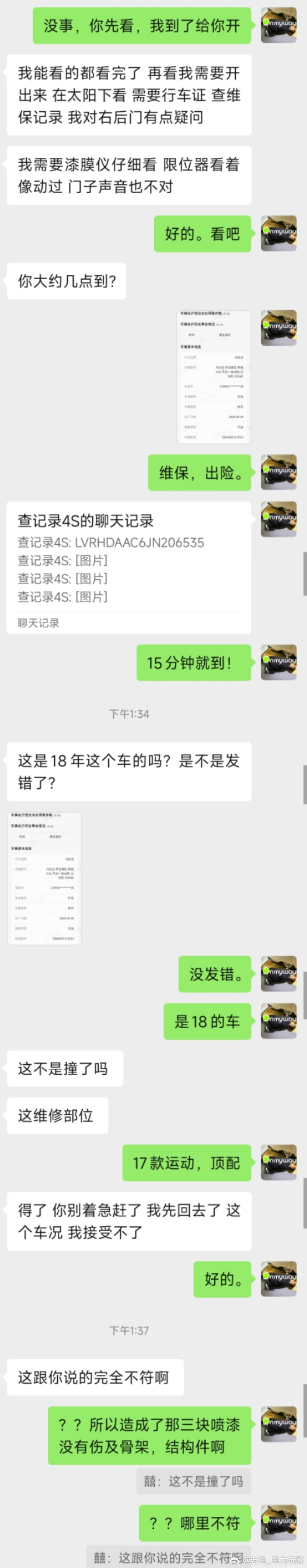 马力玩聚老马在路上 分享下！买卖也是双向选择我有介绍，你有理解总会有差异​再接再