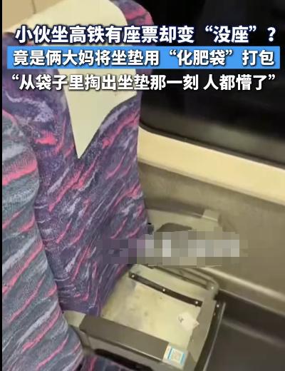 离了大谱！湖北，一小伙乘高铁时发现座椅的坐垫没了，跑了好几个车厢，都没有找到，无