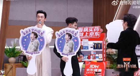 王传君艾热王啸坤闪身步王传君闪身步披荆斩棘直播披荆斩棘直播太会来事，闪身步惊喜登