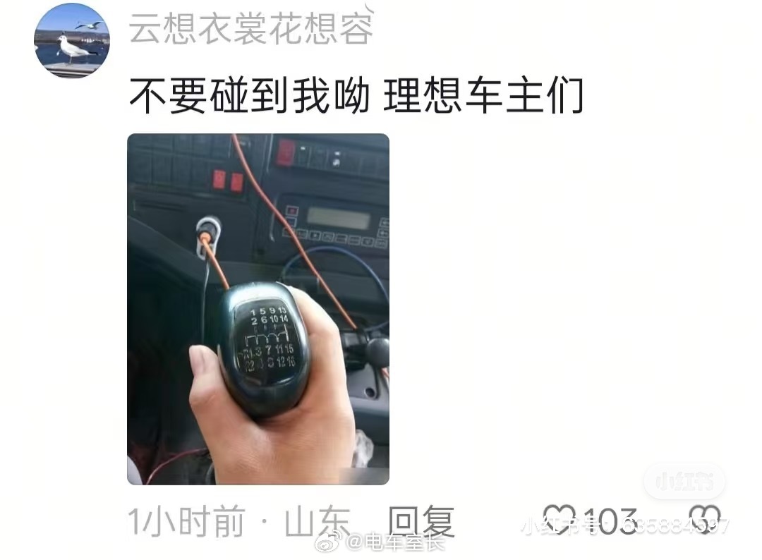 真不能这么玩，风向开始已经不对了。 这事儿不是闹着玩的。理想重卡对撞测试 ​​​