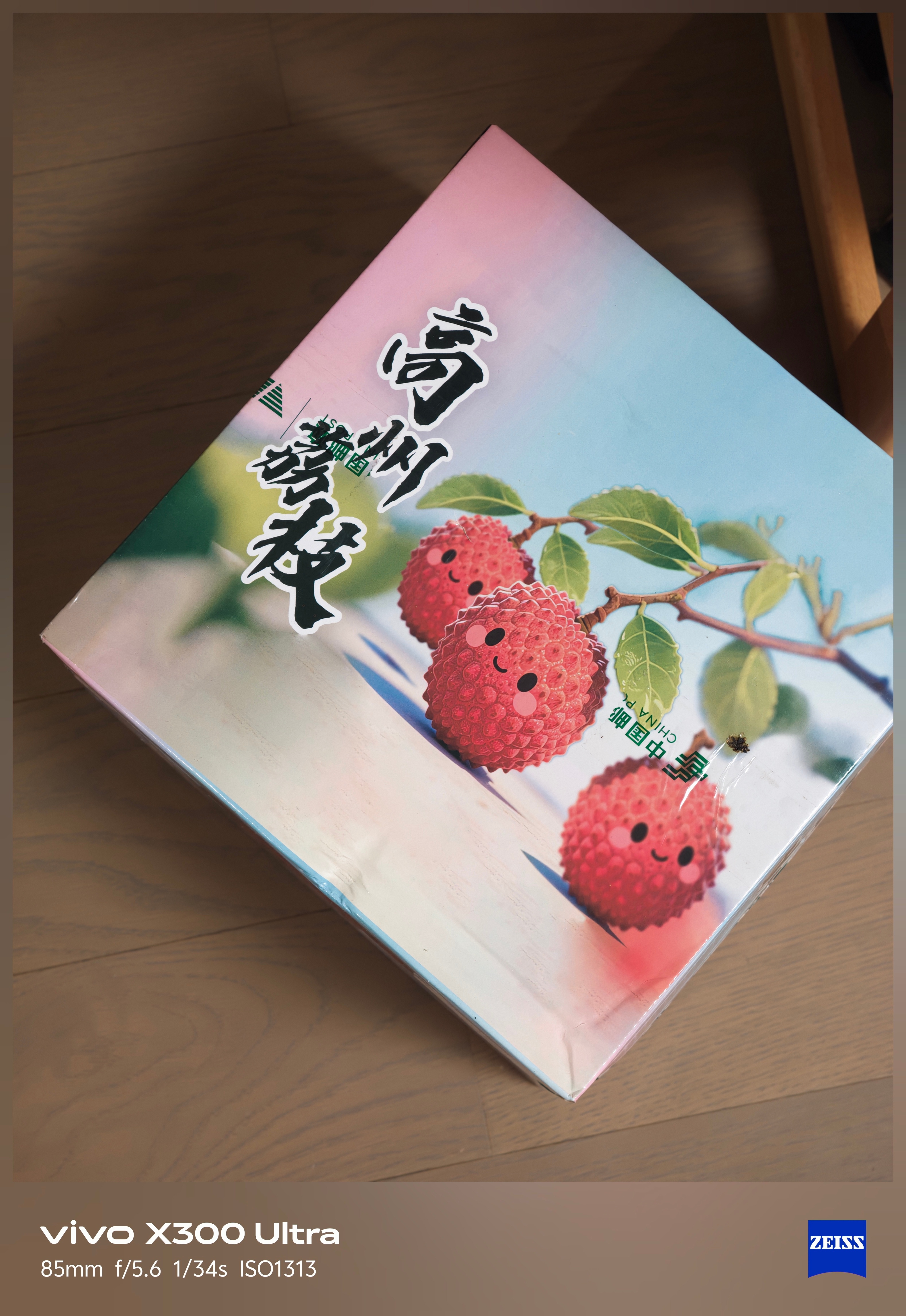今天一米九！妃子笑太顶了