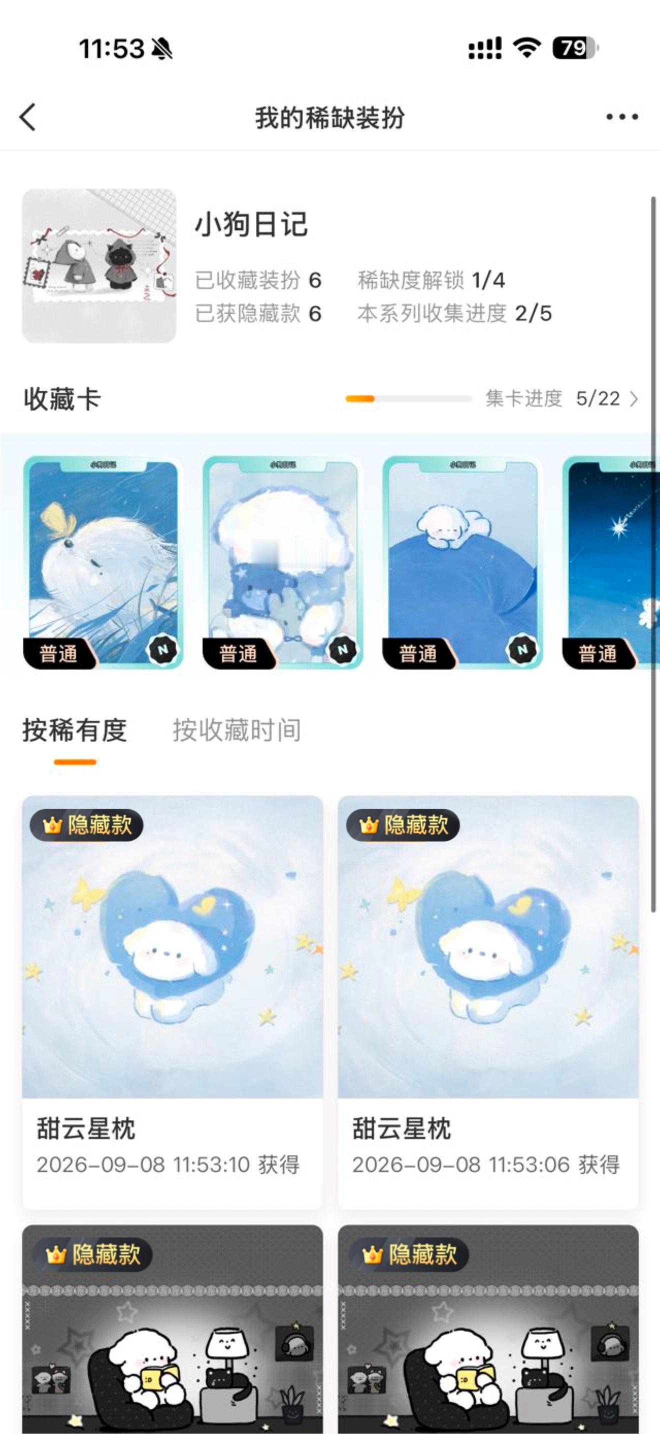 SSR交换站[超话]  得不到隐藏就说我的隐藏是假的，你们这是嫉妒！ ​​​