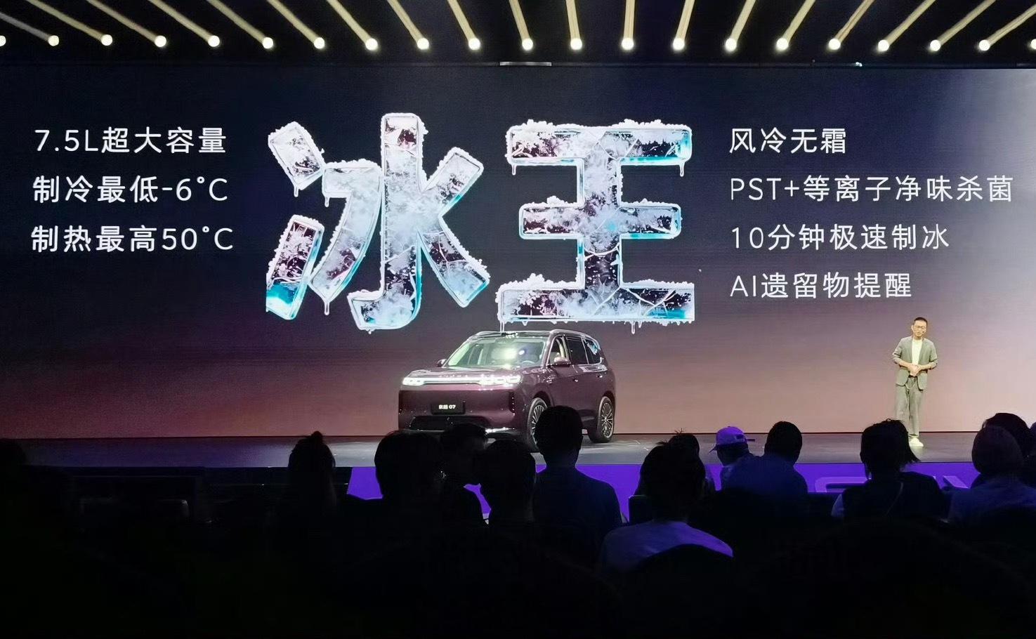 全球首款车载制冰冰箱这个车出的有点晚了因为马上天冷了制冰功能需求下降会不会三四月
