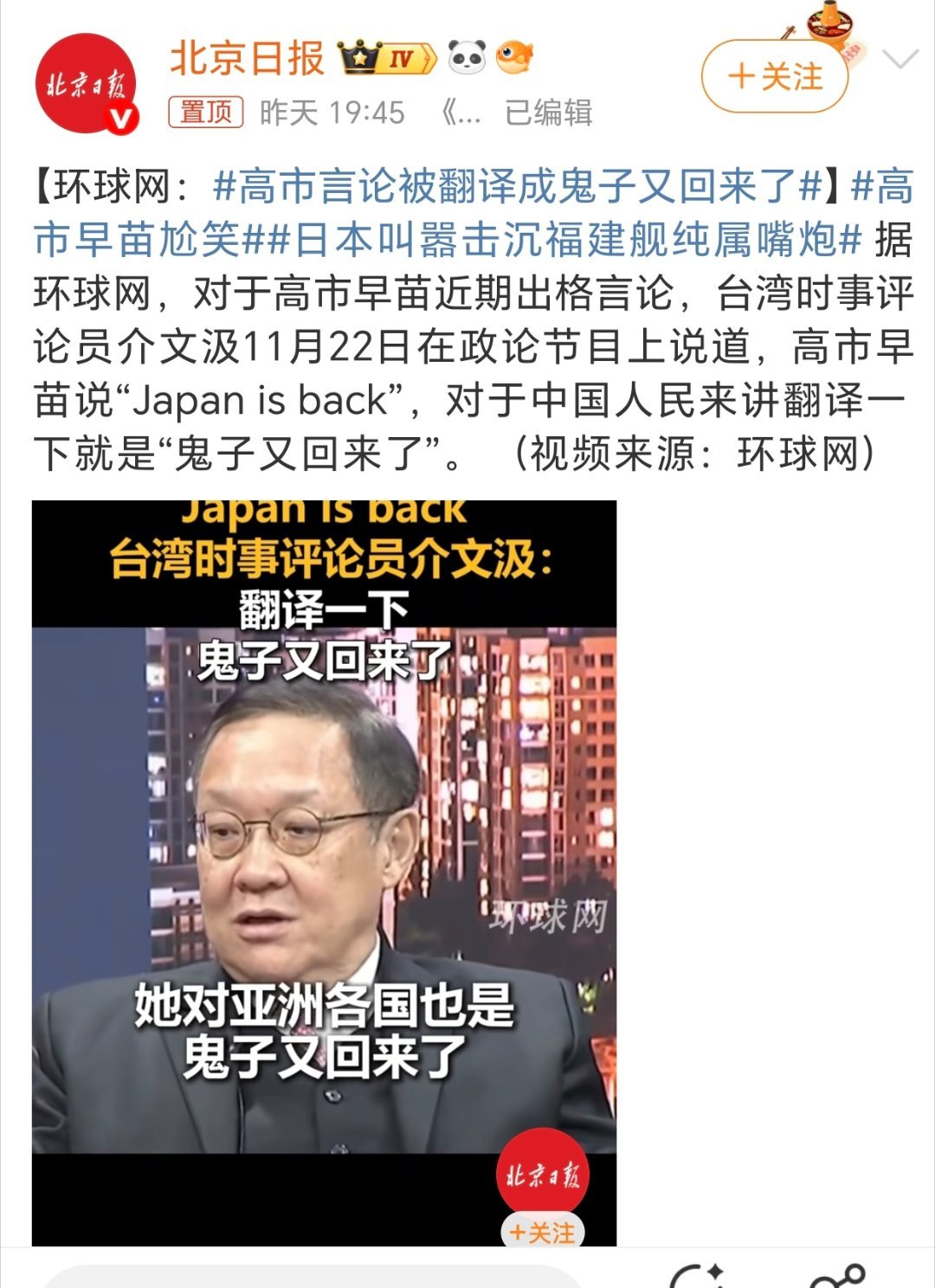 “大刀向鬼子们的头上砍去……”一起拔掉这颗早市毒苗！ 