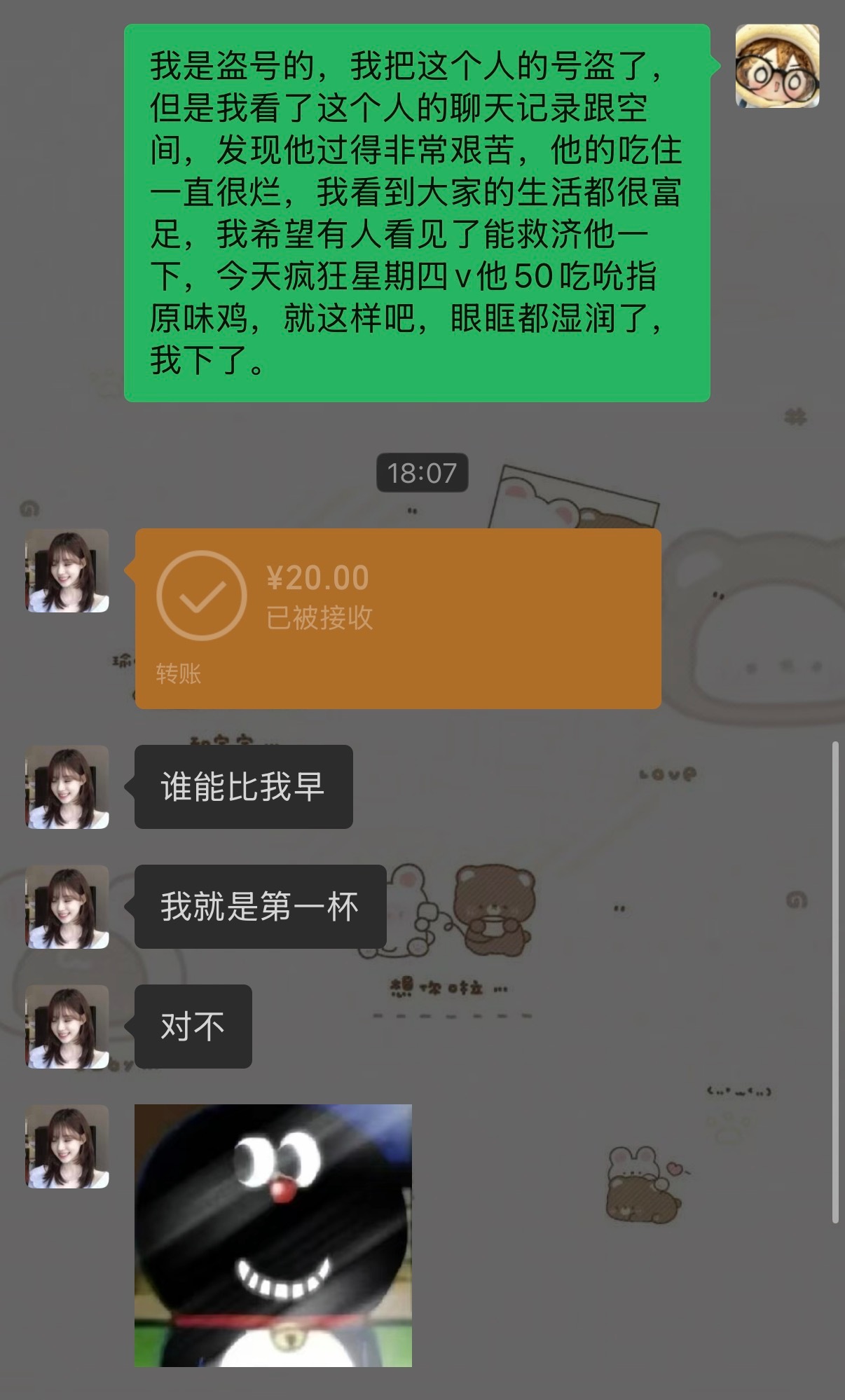 我小瑜宝贝每次都宠我我都哭了😭