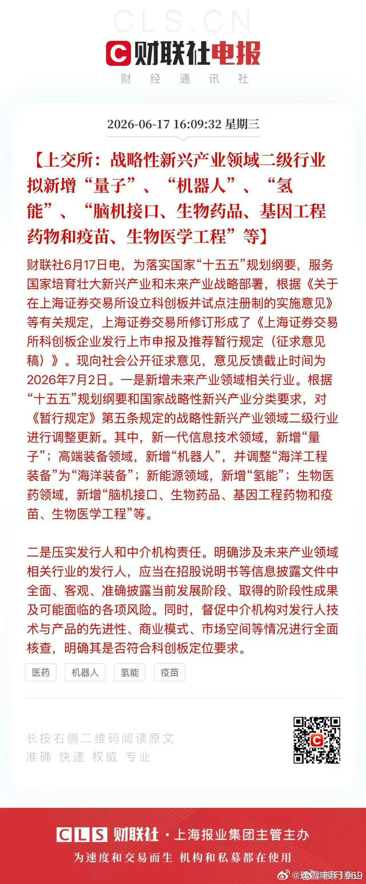 如果有风格转换，也是新兴产业未来产业之间的高低切换。面向未来的时代，投资要义。真