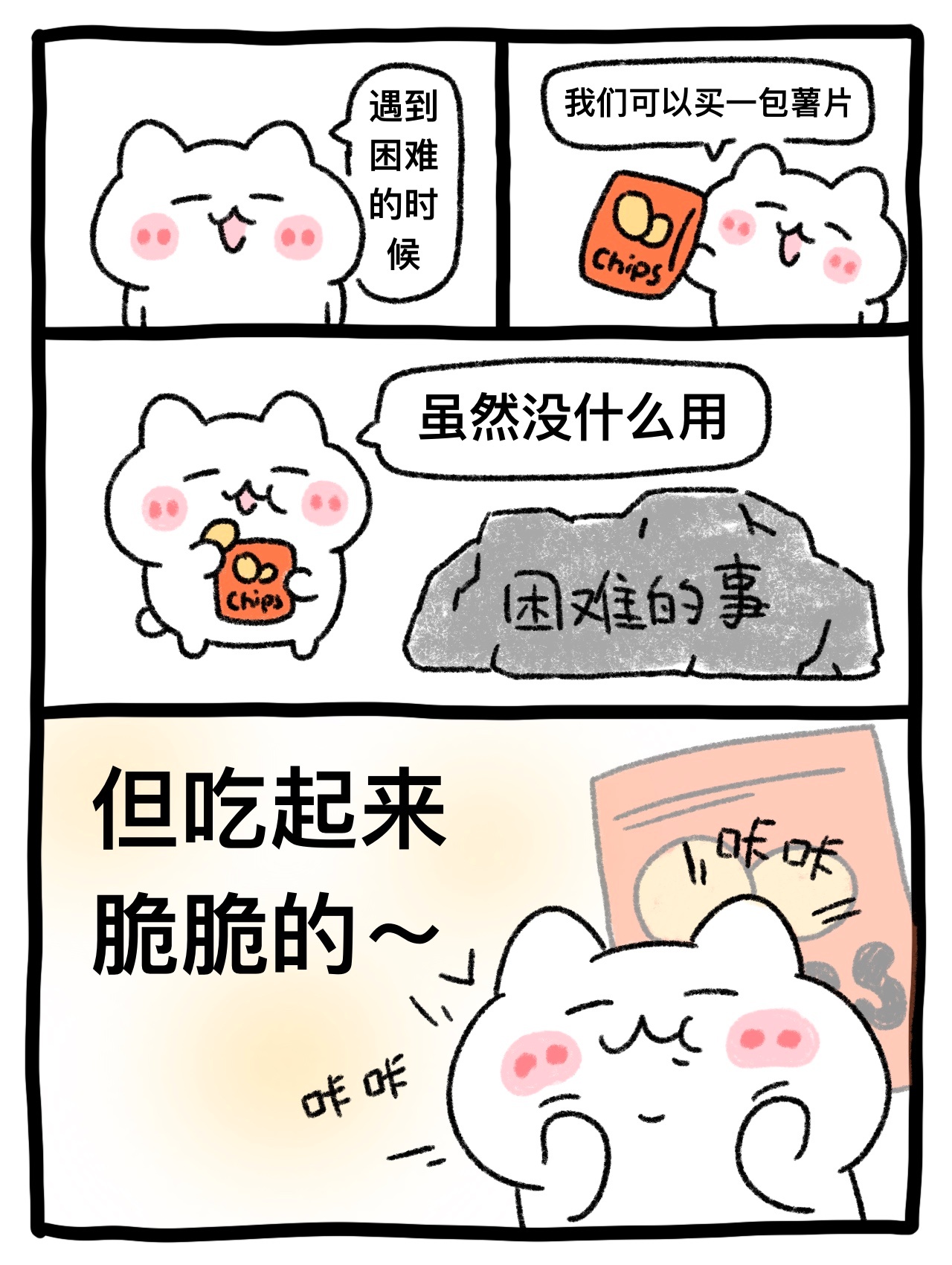 [可爱] ​​​