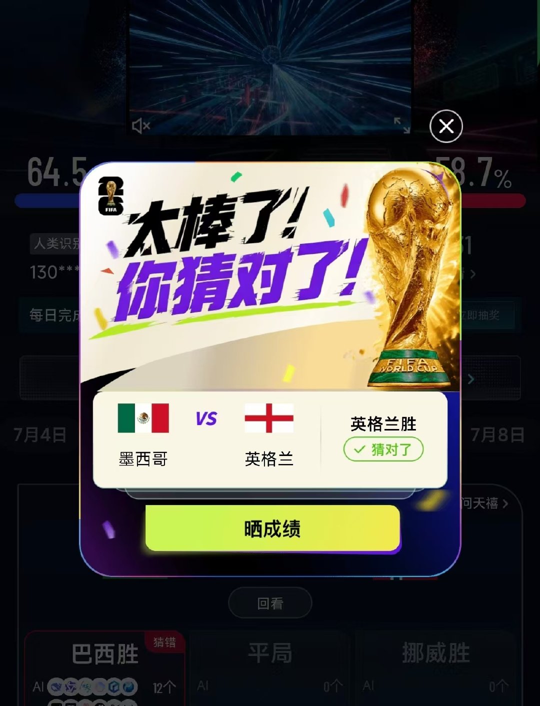 墨西哥2比3英格兰十人英格兰硬闯阿兹特克球场，贝林厄姆98秒双响，全程全程揪心！