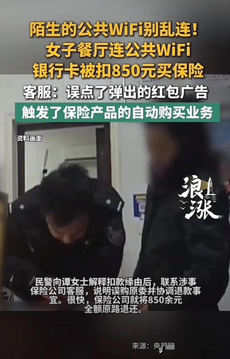 贪便宜吃大亏！湖北荆州，一女子跟亲友在路边早餐店用餐，随手连了店内WiFi。哪料